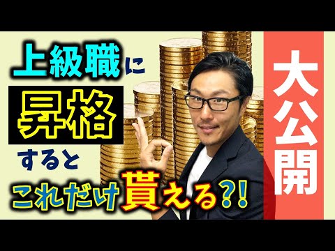 【驚愕】アメリカで働くと、実際いくら貰えるの？｜給与額を複数・大公開！【アメリカで働く・雇用する方必見】