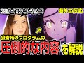 【メダリスト 5話】失敗した時の練習法と狼嵜光のプログラムの凄さを解説するハナネキ【海外の反応】【英語学習】【英語解説】【英語字幕】【REACTS】