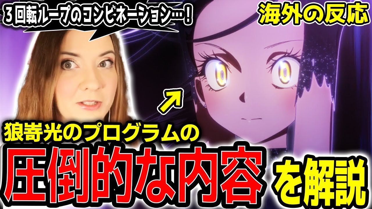 【メダリスト 5話】失敗した時の練習法と狼嵜光のプログラムの凄さを解説するハナネキ【海外の反応】【英語学習】【英語解説】【英語字幕】【REACTS】