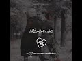 ستوري صغيرون يا بعد أهلنا أهلنا سعدون جابر ستوري صغيرون يا بعد أهلنا أهلنا سعدون جابر