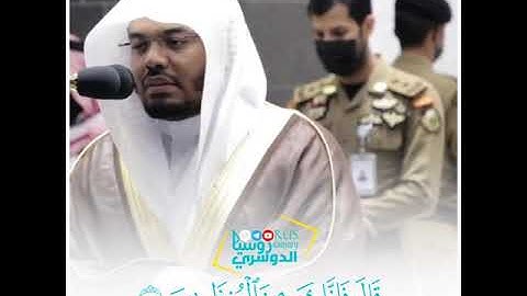 تلاوة فضيلة الشيخ د.#ياسر_الدوسري من صلاة الفجر 20 صفر 1442هـ.