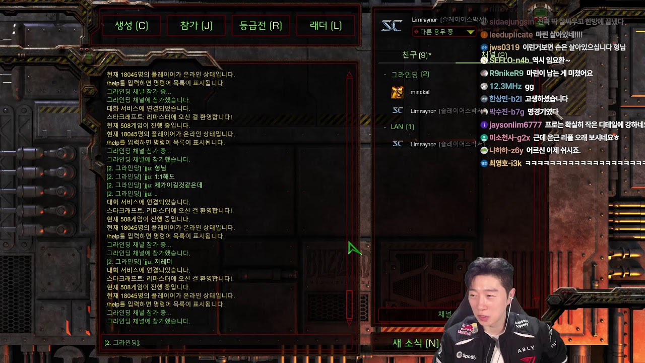 임요환의 스타크래프트 (공방이 맛집이라며?)