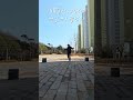 15년 차 직장인의 육아휴직 첫날, 늦잠은 잤지만 줄넘기는 멈추지 않습니다! 🏠🏃‍♂️매일 줄넘기 +1 줄넘기 챌린지(148일차, 248개)