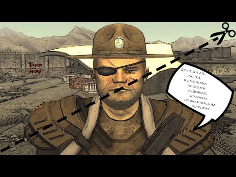 Видео: Вырезанные существа pt.2|Fallout: New Vegas