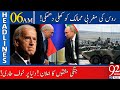 Russia Warns West Countries ! | Headlines | 06:00 AM | 30 December 2021 | 92NewsHD