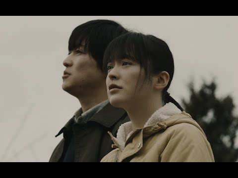 貫地谷しほりと大東駿介がダブル主演／映画『望郷』予告編