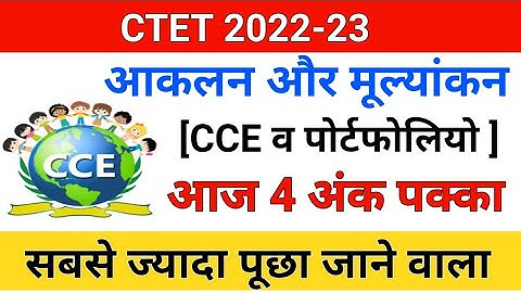 CTET 2022/awesome topic/maths pedagogy/assessment and evaluation/ctet maths pedagogy