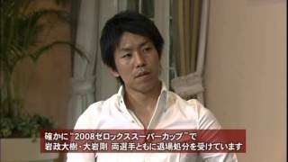 「新井場徹の印象に残っている試合は？」－ANTLERS REPORT SPECIAL 中田浩二・柳沢敦・新井場徹 特別対談－