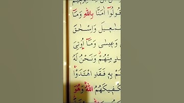 سورة البقرة الأية 136 القارئ مشاري راشد العفاسي
