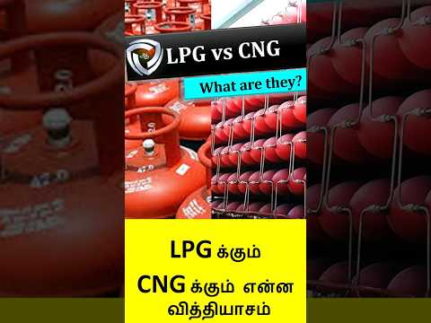 Cng In Tamil