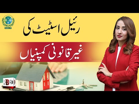 Illegal Real Estate Companies || SECP