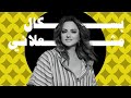        باسكال مشعلاني المعجبني