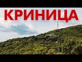 КРИНИЦА ОДНО ИЗ ЛУЧШИХ МЕСТ КРАСНОДАРСКОГО КРАЯ