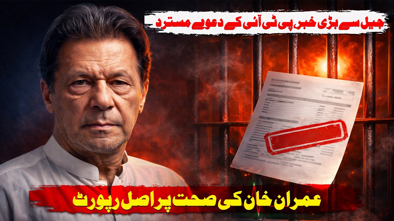 PTI Launches Major Protests Over Imran Khan's Prison Health Condition