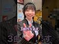 結婚詐欺にあう澤村さん#澤村光彩 #きらり