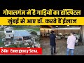 Gopalganj में खुला गाड़ियों का Hospital | Car Clinic | Multi Brand Car service centre in Gopalganj !