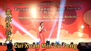 Zui Xuan Min Zu Feng 最炫民族风 Helen Huang Live Performance - Lagu Mandarin Lirik Terjemahan