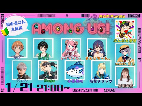 【Among Us】初アモアス!!👏🫤ガチ初心者だけど人狼は得意です🧠🌈【まんじちゃん。】 video thumb
