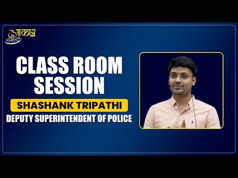 MPPSC 2024 Topper Strategy | Guidance Session by DSP Shashank Tripathi | MPPSC Motivation & Guidance