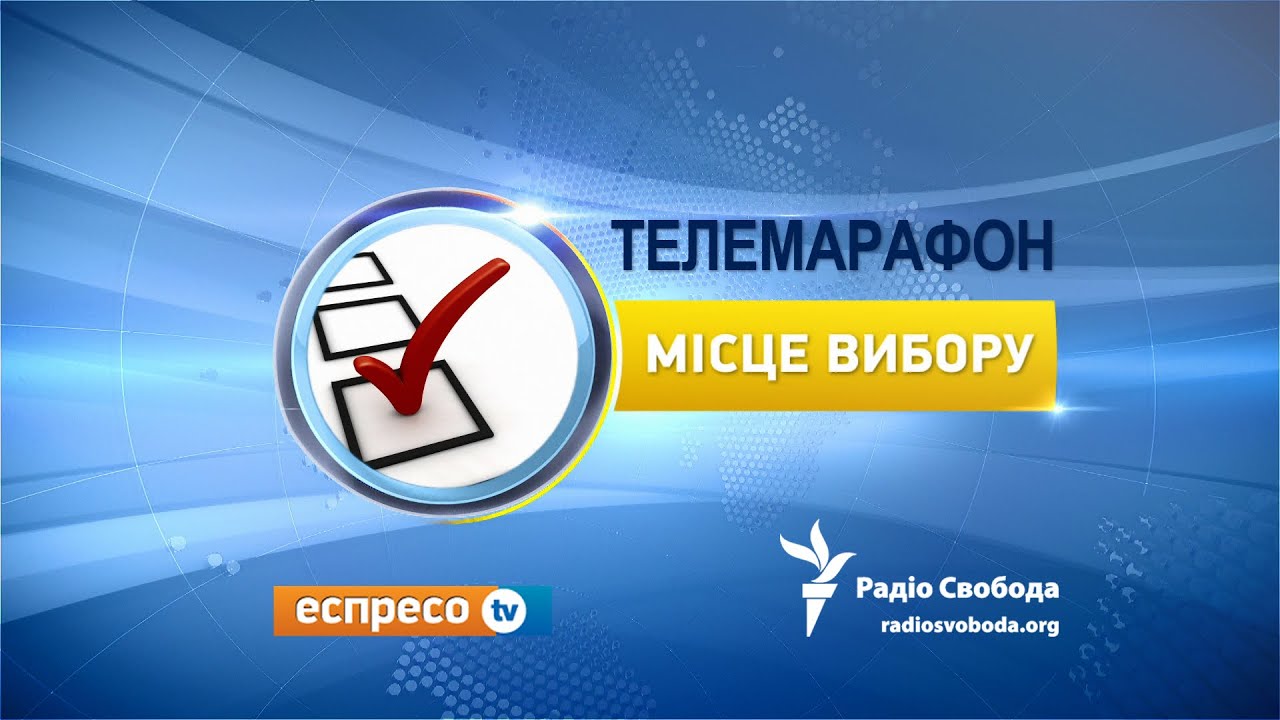 Московский марафон. Сторонники ер. Московский марафон 2022. Украинский телеканал единая страна. Телемарафон.