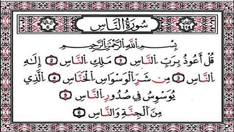 #آية_الكرسي و #المعوذتين مكررة 33 مرة - القارئ عبد الرحمن الماجد