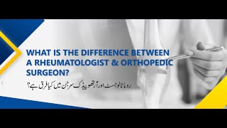 Difference Between a Rheumatologist & Orthopedic Surgeon | Shifa News screenshot 2