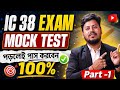 IC38 Full Mock Test in Bengali | 50 Important Questions | Insurance Exam Preparation 2026