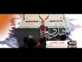 يامهدي كرار الكعبي عزاء هيئة العباس الشهري مدرسة الرادود الحسيني 1446هـ