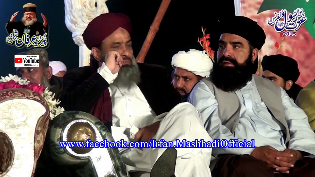 Pakistan Azhar Gh Rasool 4th Annual Izzat e Rasool صلی اللہ علیہ وسلم Conference - 21 Nov 2015 ...
