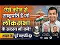 Bharat ke rastrpti भारत के राष्ट्रपति #trending 