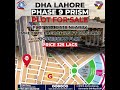 🏡 DHA Phase 9 Prism Lahore – Plot For Sale | Prime Investment Opportunity 🔥