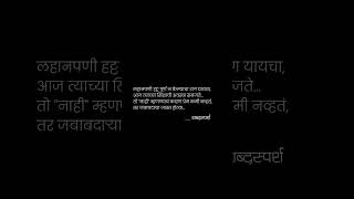 बाप 🥺❤ #lekhak #love #marathipoems #shayri #verse #vadil #baap #fatherlove #quotes #sad