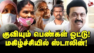கட்டணமில்லா பஸ் பயணம்! நேரடி விசிட் | MK Stalin | DMK | ADMK | BJP | Public Opinion | LBE | Election
