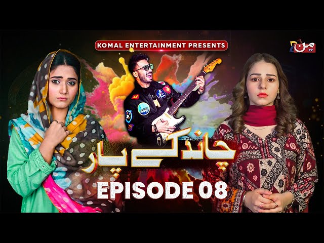 Chand Kay Paar  | Episode 08 | Ayaz Samoo - Hareem Sohail - Aliza Ejaz | MUN TV Pakistan