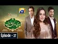 Watch Hari Hari Churiyan - Episode 27 | Aiman Khan | Wahaj Ali | Hasan Ahmed Online In HD