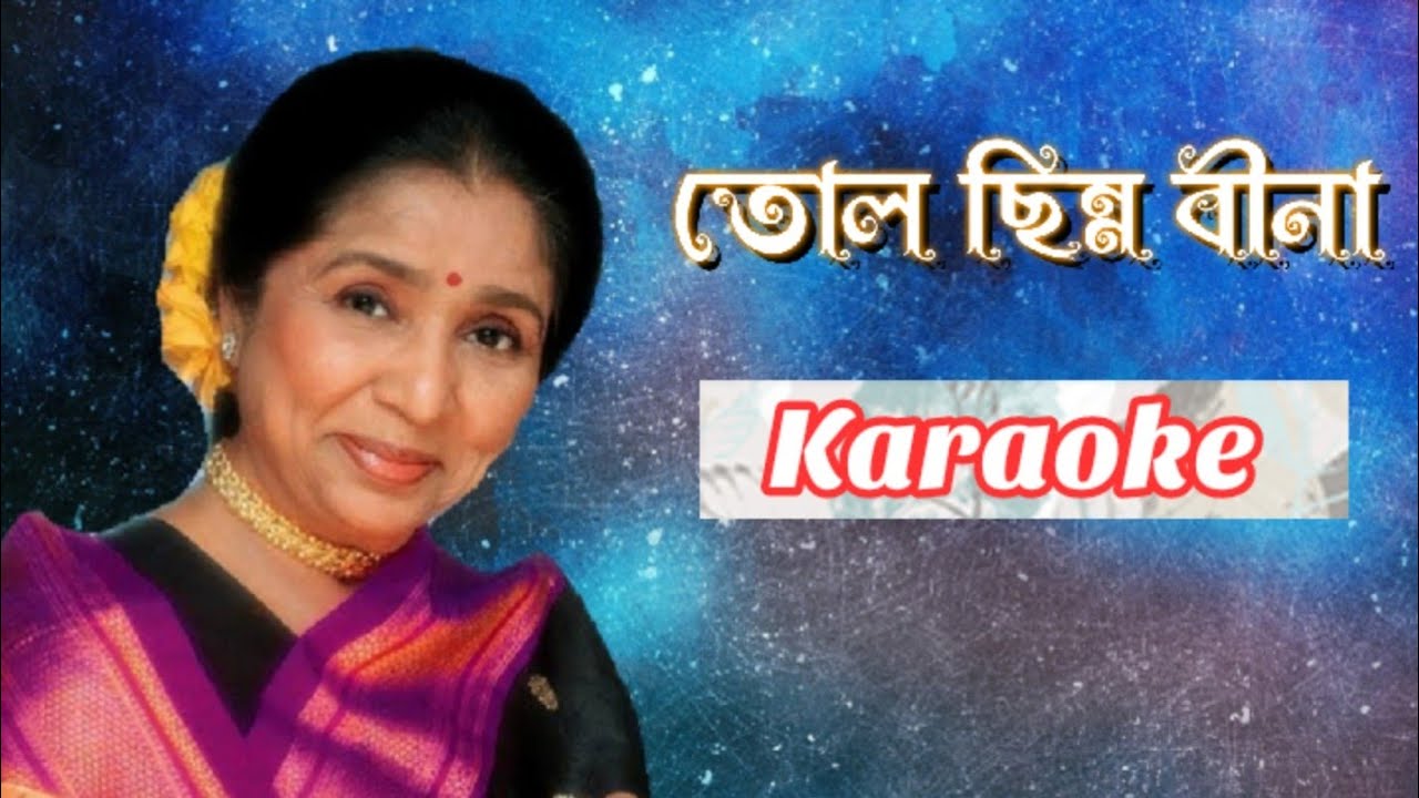 TOLO CHINNO BINA LYRICS (তোল ছিন্ন বীনা) || Karaoke Song With Lyrics || Asha Bhosle || Ekanta Apan