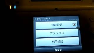 Nintendo DSi Japanese vs English Menu + Settings for Wifi