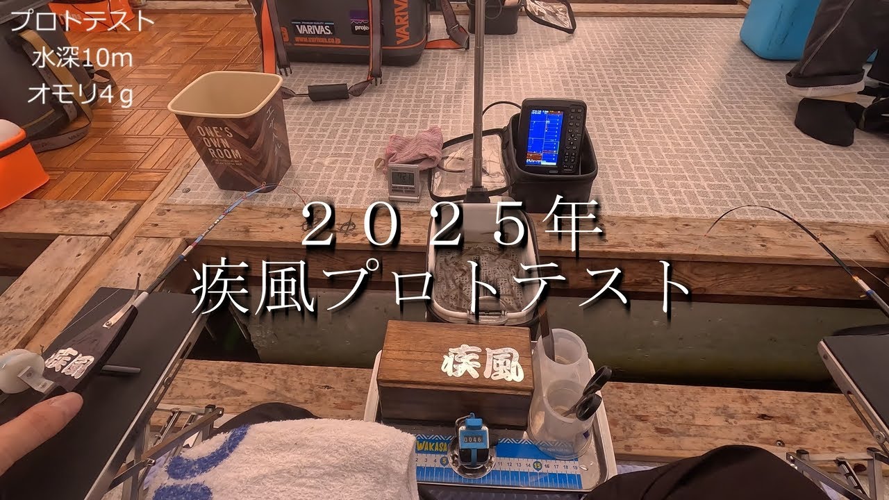 2025プロトテスト　風雅を超えろ！