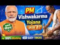 PM vishvkarma yojna 2026, PM विश्वकर्मा योजना क्या है, Government Scheme,सरकारी योजनाएं पूरी जानकारी