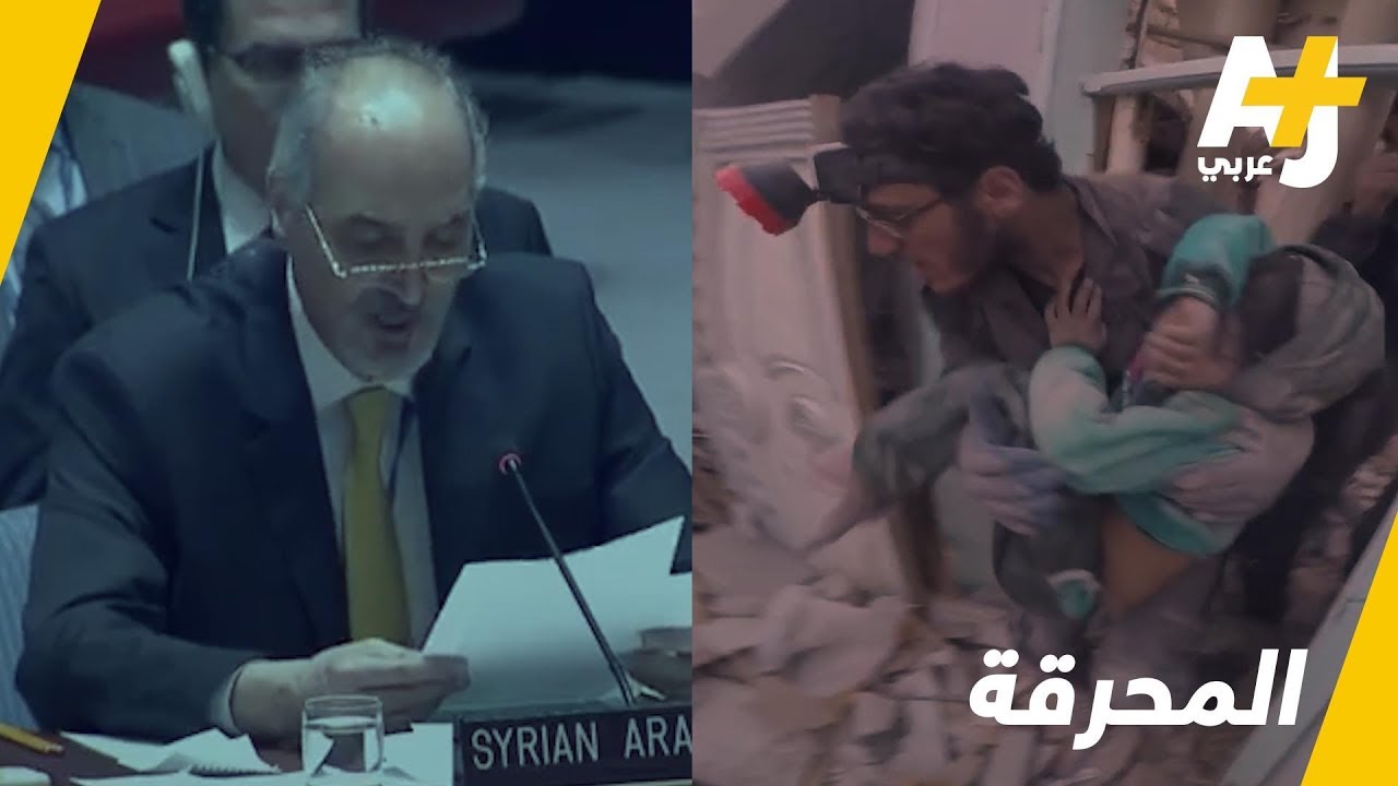 فشل دولي في وقف مجزرة الغوطة