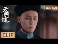 EP02 Clip 门三刀仅用一天查出潜藏十年的奸细，办案快准狠！ 【天行健 Heroes】