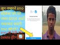 IMO को केही कुरा delete नगरी imo number kasari change garne lhow change imo number#shivnarayan