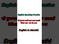 English Speaking Practice And Grammar Vocabulary Practice English To Marathi