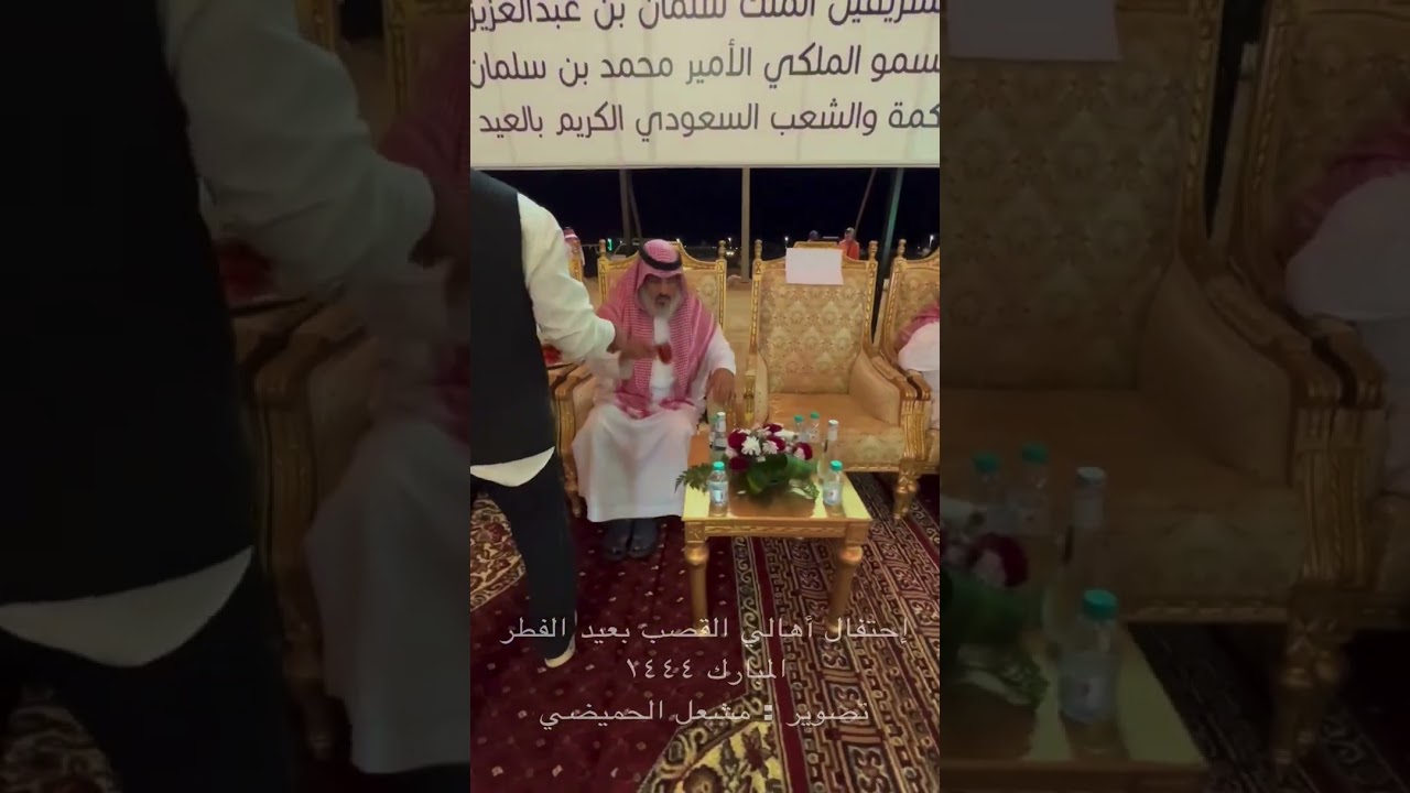 احتفال أهالي القصب بعيد الفطر المبارك ١٤٤٤