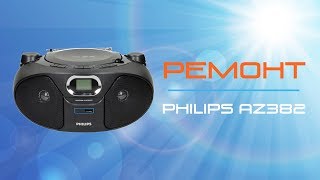 РЕМОНТ магнитолы Philips AZ382. Нет звука.