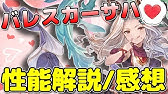 敵対心upと防御lbの効果量を軽くチェックしてみた グラブル Youtube