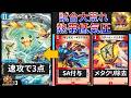 追加ターンの前から相手を沈める『青t赤スコーラー』【デュエプレ】【DMPP-36】
