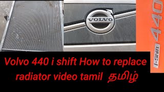 Volvo 440 i shift How to Replace Radiator video tamil தமிழ்