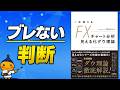 FXを学んでいるのに勝てない人へ。この本に込めたこと【Mieruka FM】