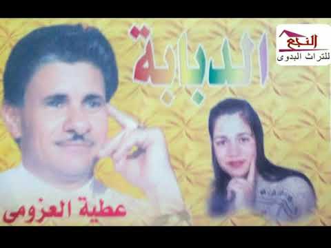 عطيه و هاله العزومي هاله يا عيمني